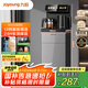 九陽（Joyoung）新款家用高端茶吧機(jī)下置水桶飲水機(jī)立式遙控雙保溫智能燒水壺家電國家補(bǔ)貼 WH225【溫?zé)嵘?jí)款】