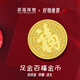 蒂蔻黃金金幣足金999百福金幣實(shí)心金幣投資金收藏送長輩生日禮物 50g