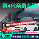 晉御滋第四代吉利帝豪行車記錄儀高清免走線原廠前后雙錄專車專用后視鏡 2025款 第4代 1.5L CVT尊貴型/旗艦型 標(biāo)清【單鏡頭】1080P+64G