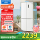 創(chuàng)維503升十字對開四開門電冰箱家用 超薄嵌入式 風冷無霜一級變頻 家電國家補貼20% BCD-503W4QB1