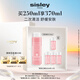 希思黎（Sisley）花香潤膚水250ml護膚品套裝七夕情人節(jié)禮物【效期至26年11月】