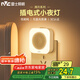 雷士（NVC）LED人體感應(yīng)小夜燈母嬰燈臥室床頭燈喂奶燈起夜燈創(chuàng)意氛圍燈