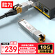 勝為萬兆電口模塊 光轉(zhuǎn)電口模塊 光電轉(zhuǎn)換模塊 10G光電模塊 30米 SFP+光轉(zhuǎn)網(wǎng)口適用國產(chǎn)品牌BSFP-10G-T