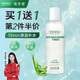 維芙雅蘆薈爽膚水300ml濕敷水護(hù)膚保濕水化妝補(bǔ)水保濕舒緩柔膚細(xì)膩