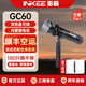 影器【已售1W+】INKEE GC60影視手電單雙色溫60W影視直播露營(yíng)攝影戶(hù)外便攜補光燈影棚設備柔光直播燈 標配 GC60雙色溫版