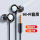 SNSY 適用索尼【已售100萬+丨日本進口品質(zhì)】降噪有線耳機2025新款入耳式k歌高端高音質(zhì)音樂睡眠游戲 高雅黑【3.5mm接口】適配索尼華為蘋果 舒適佩戴 丨線控帶麥丨超清通話