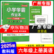 廣東專版】2025秋小學(xué)學(xué)霸作業(yè)本六年級(jí)上冊(cè)語(yǔ)文數(shù)學(xué)英語(yǔ)人教版北師版教科版廣州版佛山專版道德與法治科學(xué)教科版 小學(xué)學(xué)霸作業(yè)本 六年級(jí)上冊(cè)英語(yǔ)教科版【廣州專版】