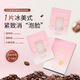 LAIERL VICHE 冰美式面膜冰咖啡充電水光緊致淡紋保濕補(bǔ)水滋潤(rùn)院線面膜 冰美式咖啡面膜3盒15片