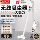 小米有品生態(tài)鏈品牌無線吸塵器家用大吸力靜音手持小型吸拖一體寵物貓毛吸塵機三合一吸毛器 無線吸塵50kpa/長續(xù)航/大吸力