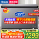 海爾（Haier）【零下35度】速凍超低溫冰柜家用無需除霜300升以上全冷凍柜新一級能效省電商用大容量臥式冷柜 297L 無需除霜【零下35度】長1.1米