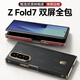 balueus適用三星ZFold7手機(jī)殼z fold7折疊屏保護(hù)套真皮雙中軸保護(hù)鏡頭全包防摔Galaxy新品外殼 單底殼【黑色】進(jìn)口真皮-上下屏全包 三星Galaxy Z Fold7