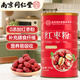 西知堂南京同仁堂純紅棗粉500g營(yíng)養(yǎng)代餐沖飲成人輕食早餐流食現(xiàn)磨大棗粉