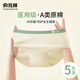 俞兆林女士?jī)?nèi)褲女純棉全棉抗菌襠2025新款A(yù)類醫(yī)用級(jí)嬰兒棉女生三角短褲 【醫(yī)用級(jí)原棉】5色各一 XL 【建議體重120-140斤】