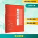 類(lèi)經(jīng)附翼 山西科學(xué)技術(shù)出版社 [明]張景岳 著 書(shū)籍 圖書(shū)