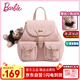 芭比（Barbie）女士雙肩包夏季2025新款經(jīng)典通勤大牌學生雙肩背包情人節(jié)七夕禮物