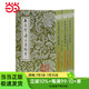 歐陽修詩文集校箋(全三冊)(平)(中國古典文學叢書)