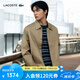 LACOSTE【王一博同款】法國鱷魚男裝25春夏標(biāo)準(zhǔn)版防潑水行政夾克|BH7027 CB8/駝色 M (175) 50