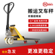 地跑王電子稱叉車高精度稱重地牛物流倉(cāng)儲(chǔ)專用叉車帶電子稱越野電動(dòng)叉車 純手動(dòng)2噸/550*1150/電子秤