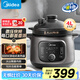 美的（Midea）電燉鍋 多功能立體加熱燉鍋 4L慢燉鍋預(yù)約定時(shí)小火慢燉原汁原味電燉盅 DGC4088 線(xiàn)下同款 國(guó)家補(bǔ)貼