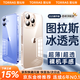 圖拉斯【久用不發(fā)黃】 適用iphone16pro手機(jī)殼蘋果16pro保護(hù)套透明全包超薄磁吸防摔散熱高端男女款 iPhone16Pro 【精美透亮】久用不黃+超薄裸感+超強(qiáng)防爆