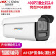 ?？低暎℉IKVISION）監控攝像頭400萬(wàn)臻全彩2.0筒型PoE網(wǎng)絡(luò )攝像機人車(chē)偵測DS-2CD3T47SWDV3-L 4mm