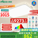 雷士（NVC）客廳大燈吸頂燈led智能高端全光譜健康未來(lái)光輕辰160W包安裝