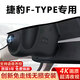 影客行路虎捷豹F-TYPE/F-PACE/XEL/XFL專用行車記錄儀免走線無損安裝 【捷豹F-TYPE專用】 【超清2K】單鏡頭+64G卡