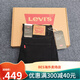 李維斯（Levi's）Levi's李維斯牛仔褲男士春夏季511款修身小直筒彈力寬松長褲子男 黑色 均碼 W33(145-155斤)