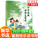 【新華書店】暑期快樂讀書吧四升五年級(jí)課外閱讀 閱美八桂 閱美書湘 典耀中華 閱美草原粵韻書香典耀共讀 中國(guó)民間故事田螺姑娘非洲歐洲民間故事列那狐的故事中華經(jīng)典古詩(shī)文賞析 5.中華經(jīng)典古詩(shī)文賞析(單本）