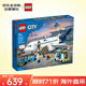 樂高（LEGO）積木拼裝玩具 城市系列 60367客運飛機7歲+七夕情人節(jié)禮物