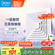 美的（Midea）【頂排】排氣扇衛(wèi)生間浴室集成吊頂換氣扇強(qiáng)廚房勁換氣1級(jí)能效