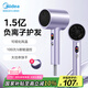 美的（Midea）1.5億負(fù)離子電吹風(fēng) 大功率護(hù)發(fā)吹風(fēng)機(jī) 家用吹風(fēng)筒 家電國(guó)家補(bǔ)貼FD205-極光紫 七夕情人節(jié)禮物