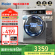 海爾（Haier）【TOP】新品13公斤洗烘一體機全自動懶人洗滾筒洗衣機帶烘干變頻一級能效家用大容量智能烘干 53E 13公斤洗烘蒸脫+六維減震+1.12洗凈比