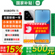 小米（MI）小米15 新品5G小米手機(jī) 手機(jī)小米15 驍龍8版 國家補(bǔ)貼 白色 12GB+256GB 【官方標(biāo)配】