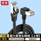 炬信（JUXIN）超六類彎頭網(wǎng)線純銅 CAT6萬兆網(wǎng)絡(luò)連接線 90度水晶頭L型 電腦路由器寬帶監(jiān)控成品跳線 黑色上彎5米