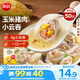 思念上湯小云吞玉米蔬菜豬肉400g50只 兒童速凍餛飩早餐食品云吞