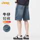 吉普（JEEP）復(fù)古水洗牛仔短褲男夏季薄款寬松直筒五分褲中褲休閑百搭男褲