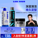 海洋至尊強(qiáng)力定型噴霧+男士定型發(fā)泥+三棱鏡控油潔面套裝 男士護(hù)膚品套裝