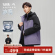 鴨鴨（YAYA）王一博同款冰殼沖鋒衣羽絨服男冬季新款三合一戶外三防情侶外套HY 佛袖紫色 L /175