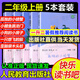 【暑假閱讀書單一升二】暑期快樂(lè)讀書吧二年級(jí)上冊(cè)必讀課外閱讀人教版 小鯉魚跳龍門 孤獨(dú)的小螃蟹 小狗的小房子 一只想飛的貓 “歪腦袋”木頭樁 小學(xué)2升3推薦書目小學(xué)生讀物曹文軒陳先云主編人民教育出版社 