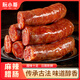 阮小哥 臘腸麻辣香腸500g 川味臘腸臘肉川味香腸二八煲仔飯四川風味特產