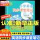 【新華現(xiàn)貨】2025秋季小學(xué)英語(yǔ)同步課堂筆記四年級(jí)上冊(cè)滬教牛津版 新版同步改版后課本教材隨堂預(yù)習(xí)復(fù)習(xí) 上海教育出版社正版 正版