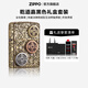 ZIPPO打火機(jī)煤油防風(fēng)打火機(jī)油 乾道嘉 錢到家 暴富生日七夕禮物送男友 乾道嘉禮盒套裝
