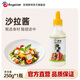 百鉆沙拉醬家用炸雞三明治漢堡調味料配料披薩壽司色拉醬擠壓瓶裝250g 250g