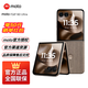 摩托羅拉moto razr 60 Ultra AI元啟版 4英寸大外屏 第六代折疊屏 30W無線充 5G手機(jī) 流金椴木16+512