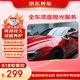 京東養(yǎng)車全車漆面拋光服務(wù) 門店現(xiàn)貨 修復(fù)細微劃痕養(yǎng)護漆面恢復(fù)光澤