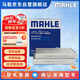 馬勒（MAHLE）帶炭PM2.5空調(diào)濾芯LAK1120/S(寶馬5系17年前F底盤/7系09-15年/M5)