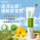 維蕾德（WELEDA）防蚊蟲叮咬止癢消腫寶寶新生嬰兒童清涼膏燒燙傷淤青夏季