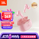 JBL WAVE BEAM 2 主動降噪真無線藍牙耳機音樂運動通話入耳式耳麥防水防塵 生日禮物 國家補貼 櫻花粉