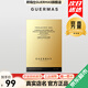 嬌瑪仕（guermas）官方旗艦店美白祛斑系列凈痘乳水乳面霜精華淡斑護膚品套裝正套盒 光耀美白祛斑面膜30ml*5片